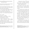 Тяжкий вред здоровью