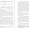 Квалифицирующие признаки
