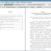 Оглавление и аннотация
