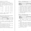 Выявление уровня агрессивности