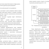 Значение трудовых ресурсов
