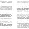 Характеристика бизнес-подкастов