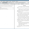 Оглавление и введение