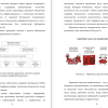 Системы противопожарной защиты