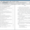 Оглавление и введение