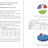 Информационная культура учителя