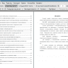 Оглавление и введение