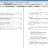 Оглавление и введение