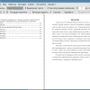 Оглавление и введение