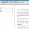 Оглавление и введение