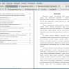 Оглавление и введение