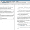 Оглавление и введение