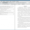 Оглавление и введение