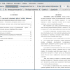 Оглавление и введение