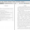 Оглавление и введение