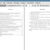 Оглавление и аннотация