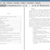 Оглавление и введение