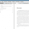 Оглавление и введение