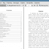 Оглавление и введение