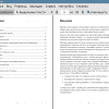 Оглавление и введение
