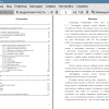 Оглавление и введение