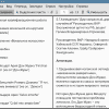 Программа и аннотация