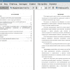 Оглавление и введение