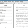 Оглавление и введение