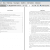 Оглавление и введение