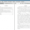Оглавление и введение