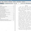 Оглавление и введение