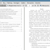 Оглавление и введение