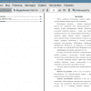 Оглавление и введение