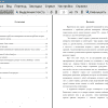 Оглавление и введение