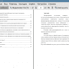 Оглавление и аннотация