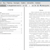 Оглавление и введение