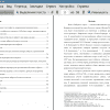 Оглавление и введение