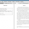 Оглавление и введение
