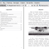 Оглавление и введение