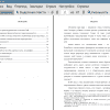 Оглавление и введение