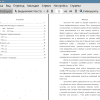 Оглавление и введение