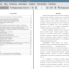 Оглавление и введение