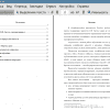 Оглавление и введение