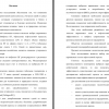Готовая магистерская диссертация