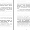 Готовая магистерская диссертация