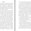Готовая магистерская диссертация