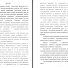 Готовая магистерская диссертация