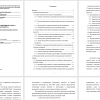 анализ предметной области, введение