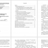 феномен информационного шума