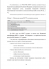 Обозначения кодов КОСГУ
